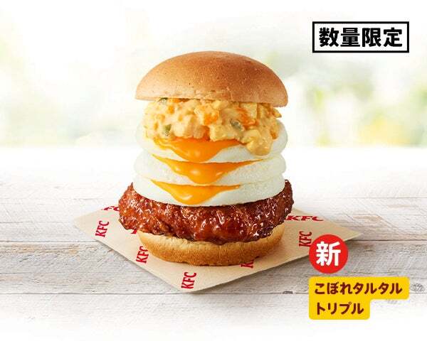 ケンタッキーフライドチキン「とろ〜りトリプル月見和風カツバーガーこぼれタルタル」