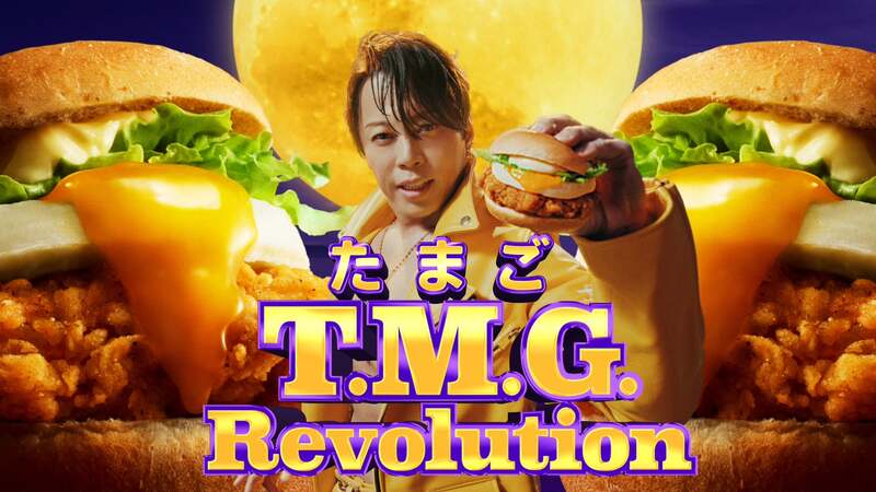 西川貴教さん出演コンセプトムービー とろ〜り月見バーガー「T.M.G. Revolution」篇」