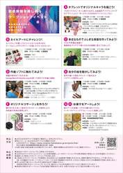 「参加費無料〜500円！小4〜中3対象「アート・食・音楽」の体験イベントが浜松で開催」の写真