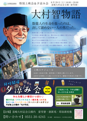 「入場無料で夏休み最後の思い出づくり♪　山梨の「夕涼み会」で縁日＆アニメ上映やも」の写真