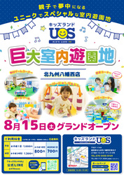 「室内で子牛にミルクあげられる＆乗り放題も！北九州に巨大室内遊園地が新オープン」の写真