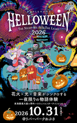 「東海圏最大級の没入型ハロウィン初開催！仮装して花火×光×音楽の夜へ、岐阜・長良川」の写真
