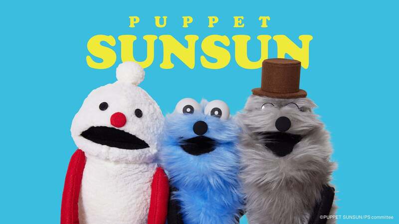 （C）PUPPET SUNSUN/PS committee