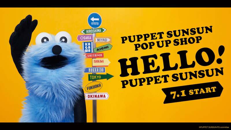 HELLO! PUPPET SUNSUN