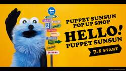 HELLO! PUPPET SUNSUN
