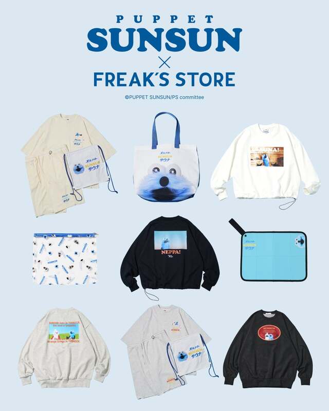 パペットスンスン コラボアイテム