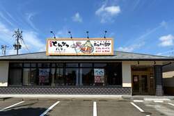『厚切りとんかつ よし平 柳生店』外観