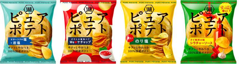 湖池屋「ピュアポテト」新ラインアップ4品