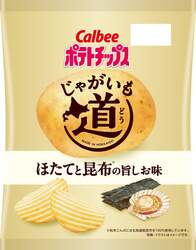 カルビー「じゃがいも道 ほたてと昆布の旨しお味」