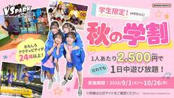 VS PARK メインビジュアル