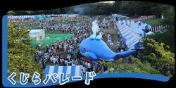 第54回昭島市民くじら祭（昭島市民くじら祭実行委員会）