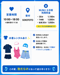 「全身泡まみれで夏休み最後の思い出を！4日間限定「BUBBLE FES」がWHATAWONに登場」の写真