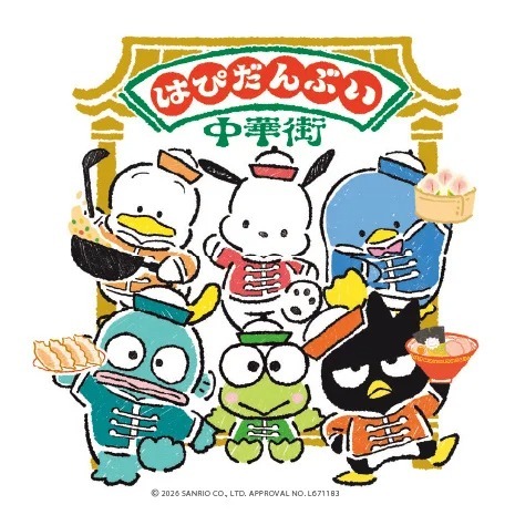 ロフト「はぴだんぶい×古川紙工 中華街」
