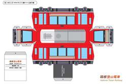 箱根登山電車オリジナルペーパークラフト作り