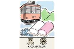 オリジナルぬりえ方向板をつくろう！