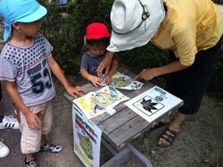 広島市森林公園 スタンプラリー