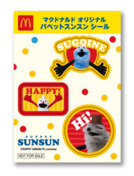 「【2026夏秋】かわいすぎ♪パペットスンスン注目コラボ｜ハッピーセット&全国POPUPも！」の写真
