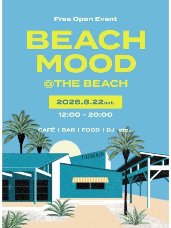 THE BEACH YOKOHAMAで開催されるフリーオープンイベント「BEACH MOOD」