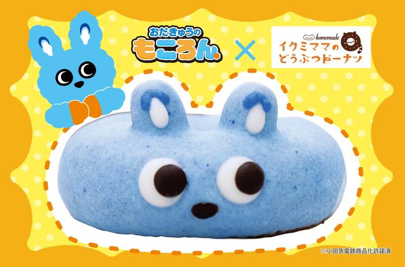 ビナキッチン「“もころん”ドーナツ」