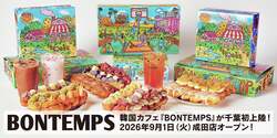 「BONTEMPS 成田店」が9月1日オープン