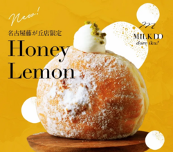 |MILK DO dore iku?「名古屋藤が丘店限定 はちみつ檸檬」