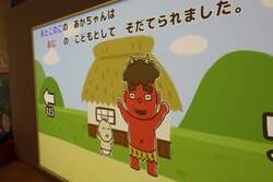 昔話を自分流にアレンジするゲームも