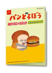 「最新ハッピーセットは「パペットスンスン」＆「パンどろぼう」　ポケモン図鑑も新登場」の写真