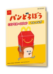 「最新ハッピーセットは「パペットスンスン」＆「パンどろぼう」　ポケモン図鑑も新登場」の写真