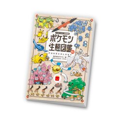 「最新ハッピーセットは「パペットスンスン」＆「パンどろぼう」　ポケモン図鑑も新登場」の写真