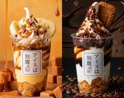 「ハズレなし！アイスのトッピングが選べるガチャくじで運試し「アイスは別腹」全店舗で」の写真
