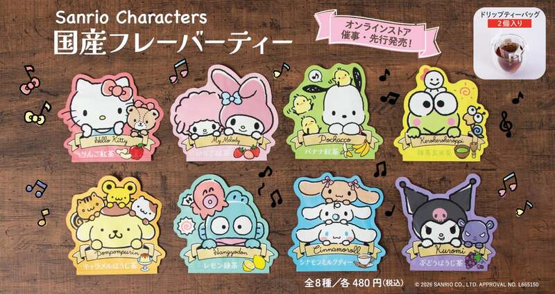 江戸越屋「サンリオキャラクターズ 国産フレーバーティー」 （C）2026 SANRIO CO., LTD.