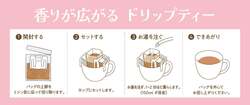 江戸越屋「サンリオキャラクターズ 国産フレーバーティー」ドリップティーバッグ （C）2026 SANRIO CO., LTD.