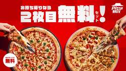 「ピザハットの秋限定「月見ピザ」4種が院逃せない！　牛すき焼き×半熟とろたまが絶品」の写真