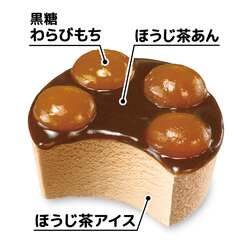 ほうじ茶アイス・ほうじ茶あん・黒糖わらびもちの3層構造