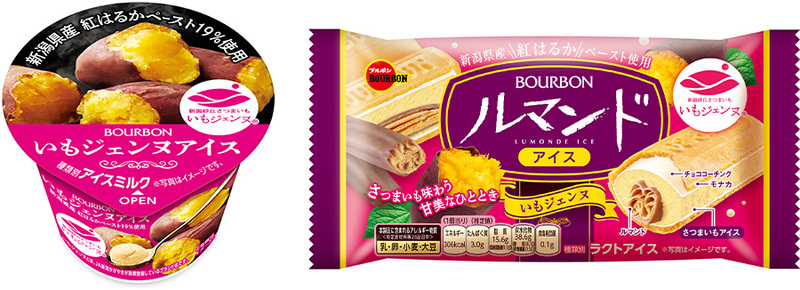 ブルボン「ルマンドアイスいもジェンヌ」「いもジェンヌアイス」