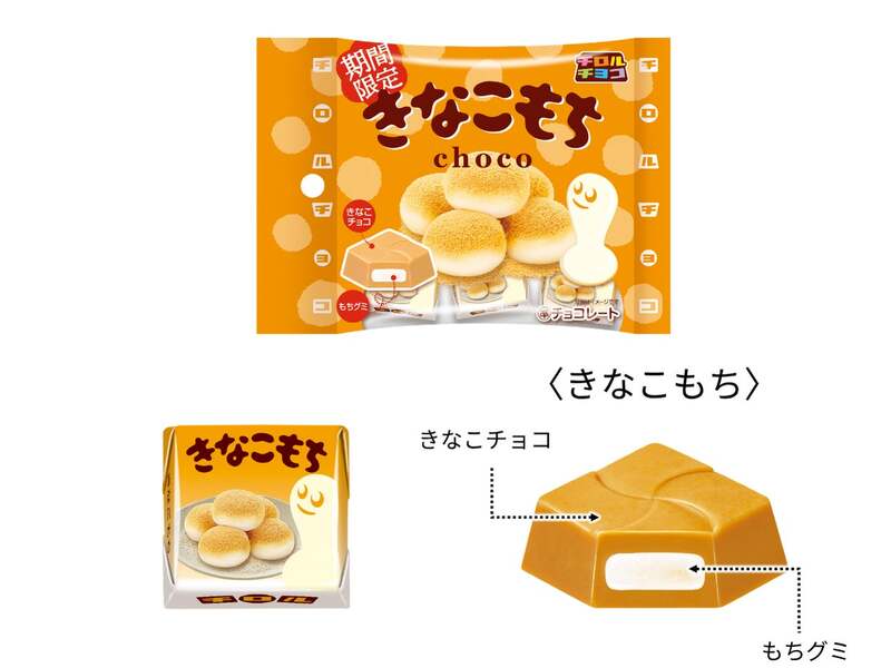 チロルチョコ「きなこもち〈袋〉」