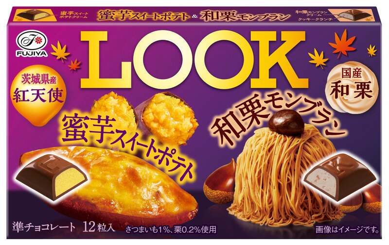 不二家「ルック（蜜芋スイートポテト＆和栗モンブラン）」