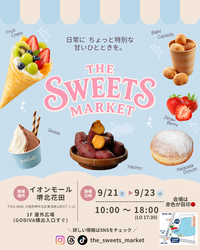 「入場無料！スイーツキッチンカーが3日間大集結、堺北花田でシルバーウイークイベント」の写真