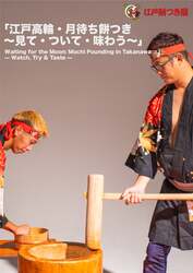 「高輪で「江戸の月待ち文化」を体験！プラネタリウムも楽しめる秋の特別イベント」の写真