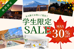 「山中湖で小学生以下無料のグランピング！富士山ビュー＆甲州牛BBQの秋プラン登場」の写真