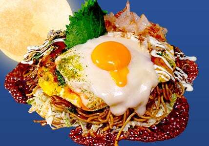 広島風とろたまチーズお好み焼／1,590円