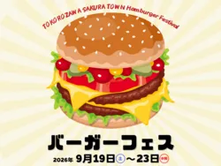 食欲の秋を満喫できる5日間！