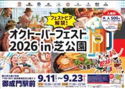今回はザクセン州最古の醸造所「マイセナー」が日本初上陸！
