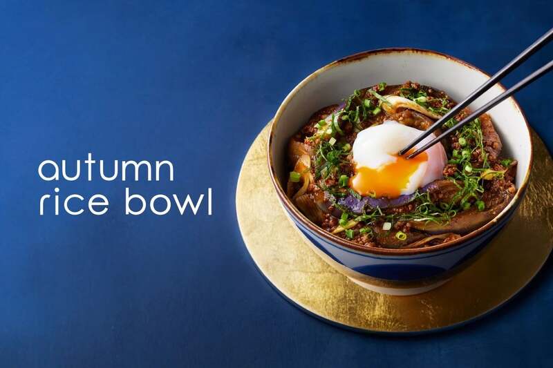 nana's green tea「秋茄子の自家製肉味噌甘辛どんぶり」