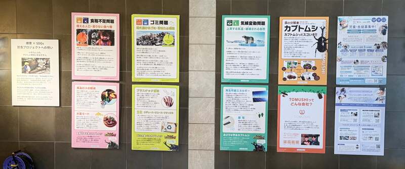 カブトムシの飼育を通じた資源循環を学べるSDGsパネル展示