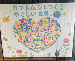 「世界最大のカブトムシに触れる感動！「凄いぞカブクワ展」が大阪・天満橋で開催」の写真