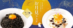 デニーズ「黒麺×ガーリックライスの満月仕立て」／デニーズ「オレンジのショートケーキ（マンゴーソースで月に見たてて）」