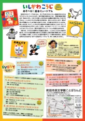 「【東京】2026年シルバーウィークの体験型展示8選！ポケモン・ピクサー・VIVANTも」の写真