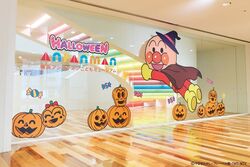 「仮装したアンパンマンと踊ろう♪横浜で秋のハロウィーンイベントが9月14日から開催」の写真