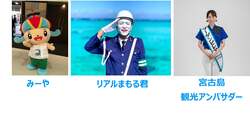 「北海道×沖縄の味が横浜に！MARK IS みなとみらいで初開催の物産展　旅気分満喫♪」の写真